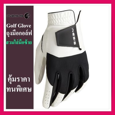 ถุงมือกอล์ฟ Golf Gloves INESIS เนื้อผ้ายืดหยุ่น ทนทานสูง กระชับมือ  ถนัดขวา right Hand  สำหรับใส่มือซ้าย