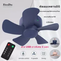 [CHIGO Mini ceiling fan Minimalist fan Small mini fan Small fan Dc fan Beautiful ceiling fan Fan chasing arachnids day Long power cord Can be controlled remotely Time can be set 2 colors 220V,[Top quality!] xiaoZhubangchu with wholesale! Ceiling fan mini fan stick tiny fan ceiling fan mini Moss kiddie telescope small fan mini fan ceiling fan fan DC fan hanging ceiling fan ceiling beautiful blow,]