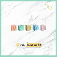 [ Pastel size 12 ขายส่ง ] ถุงกระดาษสีพาสเทล เชือกแบน พรีเมี่ยม 5.5x5.25x3.5นิ้ว - 1 แพค (50ใบ)
