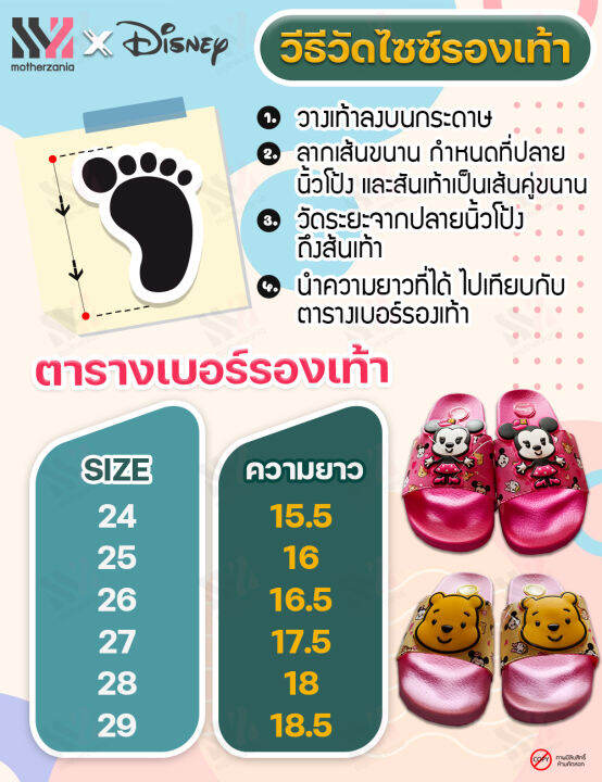 รองเท้าแตะ-disney-ลิขสิทธิ์แท้-มี-2-ลาย-รองเท้าแตะเด็ก-น่ารัก-ใส่สบาย-เบอร์-24-29-รองเท้าการ์ตูนดิสนีย์-รองเท้าแฟชั่นเด็ก-เข้าได้กับทุกลุค