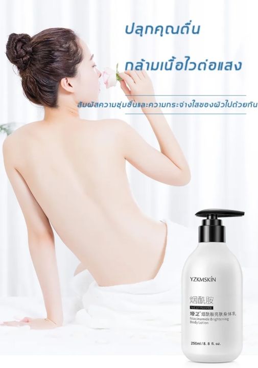 บอดี้มิลค์-yzkmskin-ครีมทาผิวขาว-โลชั่นทาผิว-ครีมบำรุงผิวกาย-ครีมให้ความชุ่มชื้น-ไวท์เทนนิ่ง-ซ่อมแซมผิวที่ขาดน้ำแห้งกร้าน