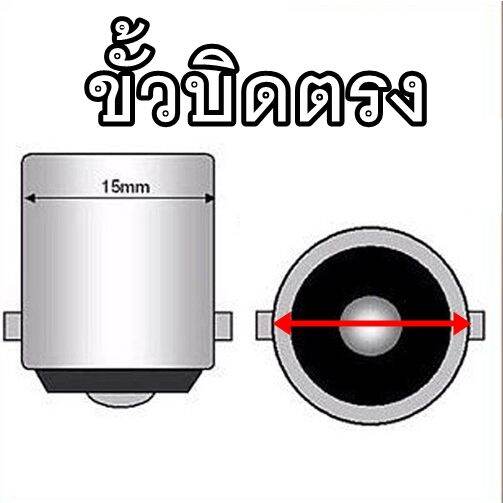 ไฟเลี้ยว6led-กระพริบแฟลช-12v-24v-ขั่วt20-1156-2หลอด