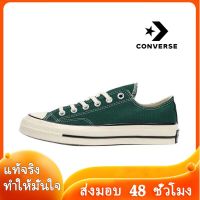 〖2022คุณภาพสูงและราคาถูก〗CONVERSE ALL STAR 1970S รองเท้าผู้ชาย รองเท้าผู้หญิง รองเท้าผ้าใบผช รองเท้าผ้าใบผญ รองเท้าผ้าใบ ร้องเท้าผ้าใบ C000-09 แบบเดียวกับในห้าง