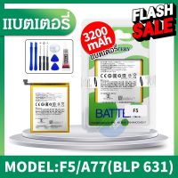 แบต F5 /แบต A77 แบตเตอรี่โทรศัพท์มือถือ​ออปโป้ F5,ออปโป้ A77 batterry​ Oppo​ F5/Oppo A77 รับประกัน 6 เดือน #แบตโทรศัพท์  #แบต  #แบตเตอรี  #แบตเตอรี่  #แบตมือถือ