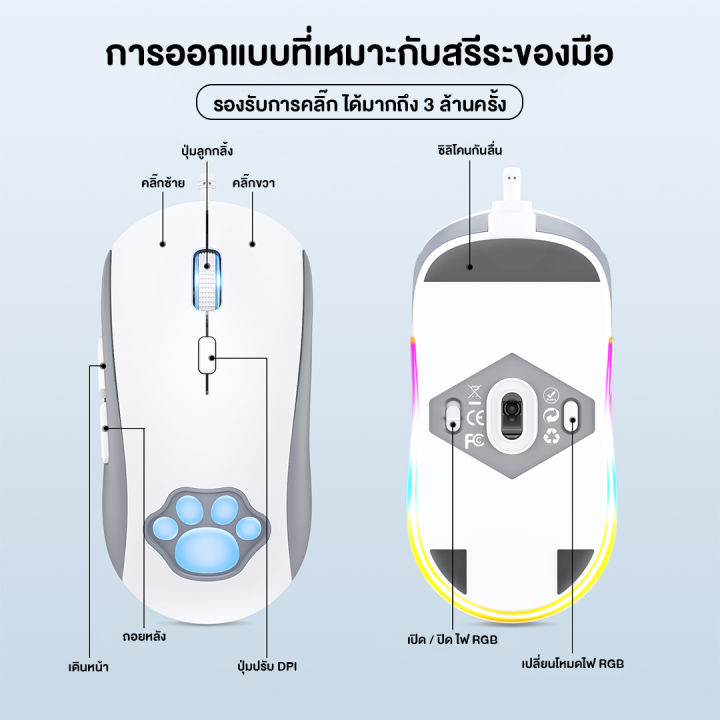 เมาส์-onikuma-neko-gaming-mouse-เมาส์เกมมิ่ง-ออฟติคอล-ความแม่นยำสูงปรับ-dpi-1200-7000-มีแสงไฟ-rgb-ปรับได้หลายรูปแบบ-ประกัน-2-ปี-ส่งจากไทย-mobuying