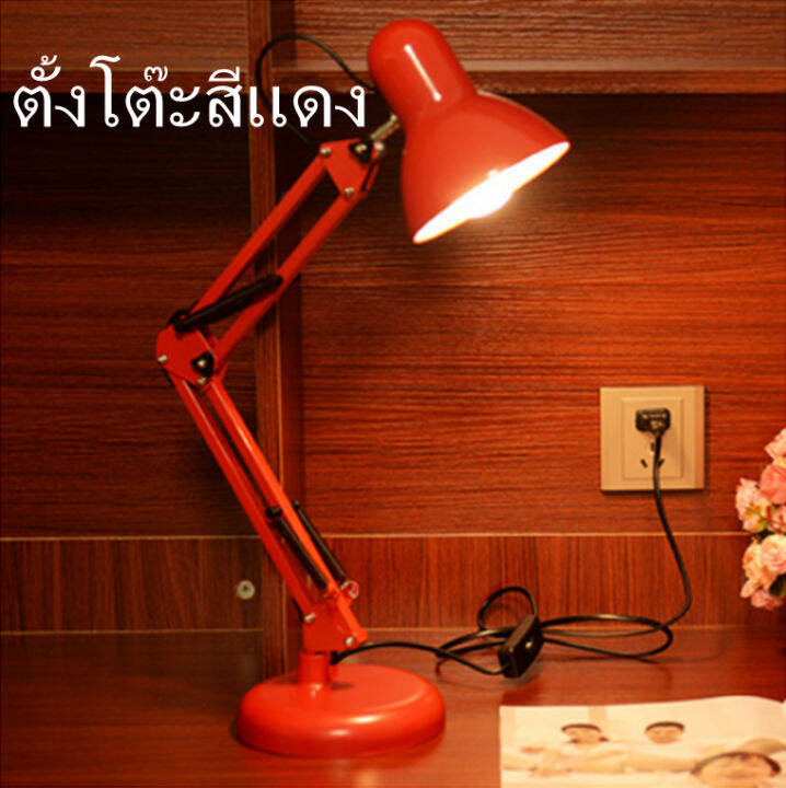 โคมไฟตั้งพื้น-โคมไฟตั้งโต๊ะ-desk-lamp-ใช้กับขั้วหลอดe27-โคมไฟอ่านหนังสือ-โคมไฟคลาสสิก-ปรับระดับได้รอบทิศทาง-โคมไฟเหล็ก