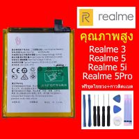 แบต เรียวมี Realme（Realme3/Realme5/Realme5i/Realme5Pro C2 6pro C11 C12 realme 7pro,XT,Realme8,8pro #แบตโทรศัพท์  #แบต  #แบตเตอรี  #แบตเตอรี่  #แบตมือถือ