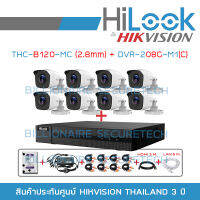 SET HILOOK 8CH 2MP DVR-208G-M1(C) + THC-B120-MC (2.8mm)x8 + HDD 1TB + ADAPTORหางกระรอก 1ออก8  + CABLE x8 + HDMI 3 M. + LAN 5 M. BY BILLIONAIRE SECURETECH