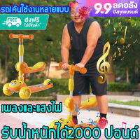 สกู๊ตเตอร์สำหรับเด็ก สกู๊ตเตอร์ขาไถ สกูดเตอร์เด็ก childrens scooter รถสกู๊ดเตอร์ สกู๊ตเตอร์มีเบาะ สกู๊ตเตอร์ สกู๊ตเตอร์เด็ก ไร้ติดตั้ง ปรับความสูงได้ฟรี เล่นตั้งแต่ 1 ถึง 10 ปี คลิกเดียวพับได้ ขี่ได้และลื่นไถลได้ รถคันเดียวให้เด็กมีประสบการณ์ที่หลากหลาย