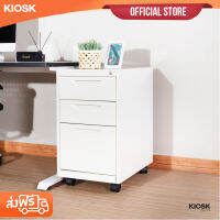 KIOSK ตู้เหล็กเตี้ย 3 ลิ้นชัก มีล้อเลื่อน มีกุญแจล็อค KIOSK รุ่น BS-503