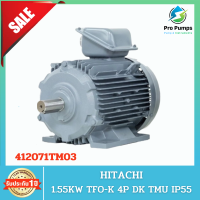 มอเตอร์ ฮิตาชิ HITACHI 1.55KW TFO-K 4P DK TMU IP55