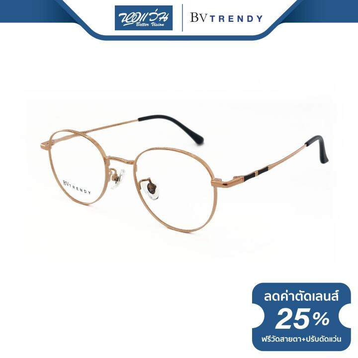 กรอบแว่นตา-bv-trendy-บีวี-เทรนดี้-รุ่น-bv0041-bv