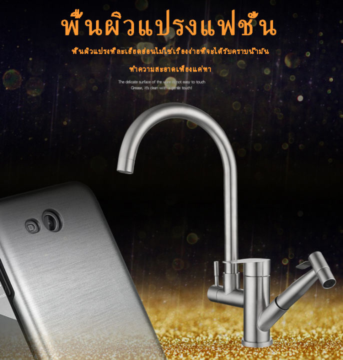 ก๊อกน้ำอเนกประสงค์วัสดุเหล็กกล้าไร้สนิม-buy-1get-1-inlet-pipe