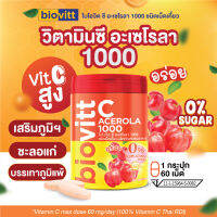 ?ส่งฟรี ✅ biovitt C Acerola 1000 mg.ไบโอวิต ซี อะเวโรลา เคี๊ยวอร่อย ผิวสวยสุขภาพดี | 1 กระปุก 60 เม็ด