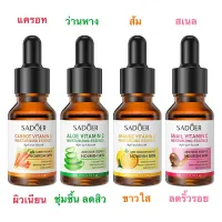 B033 เซรั่ม SADOER เซรั่มหน้า ขาวใส ผิวเรียบ เนียน ลด สิว ฝ้า เซรั่มหน้าใส 15ml. (เลือกได้ 4 สูตร)