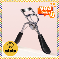 MTOTO ที่ดัดขนตา ขนตาเด้ง ทำจากซิลิโคน มี 2 สี เครื่องมือดัดขนตา ช่วยทำให้ตาดูโต Eyelash Curler