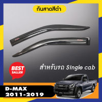 DMAX 2011 - 2019 คิ้วกันสาดประตูสีดำโลโก้แดง 2ประตู ( 2ชิ้น)  ประดับยนต์ ของตกแต่ง ISUZU