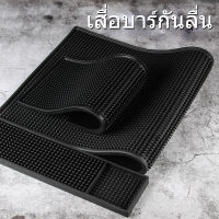 แผ่นยางรองกาแฟ แผ่นยางกันลื่น แผ่นรองบาร์ แผ่นรองเคาเตอร์บาร์ Bar Mat อุปกรณ์โต๊ะสั่น สามารถใช้เป็น บาร์เทนเดอร์กาแฟ