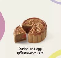 ขนมไหว้พระจันทร์ STARBUCKS®  MOON CAKE