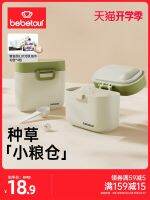 Original High-end bebetour baby milk powder box portable portable out-going sealed moisture-proof square box storage tank rice noodles