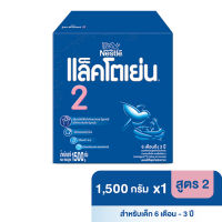 LACTOGEN แล็คโตเย่น 2 นมผงดัดแปลงสูตรต่อเนื่อง สำหรับเด็ก ช่วงวัยที่ 2 แอลคอมฟอตทีส แฮปปี้นูทริ 1500 กรัม