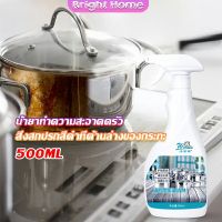 น้ำยาขัดหม้อดำ ขนาด 500ml  น้ํายาขัดกระทะสีดํา Kitchen Detergent