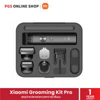 Xiaomi Grooming Kit Pro ชุดอุปกรณ์ตกแต่งหนวดเคราและเส้นผมแบบพกพา มาพร้อมแปรงตกแต่งหลายขนาด