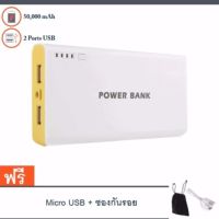 (remac IT)Power Bank แบตเตอรี่สำรอง 50,000mAh รุ่นR2 แถมฟรี ซองกันรอย+สายชาร์จ  #323