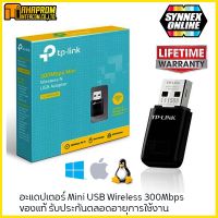 PRO+++ โปรโมชั่น อะแดปเตอร์ Mini USB Wireless 300Mbps TP-LINK (TL-WN823N) N300 มีบริการจัดส่ง อะ แด ป เตอร์ อะแดปเตอร์ รถยนต์