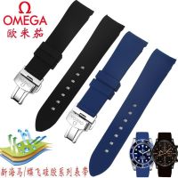 Suitable for Omega seahorse silicone watch strap male suitable for Ocean AT150 Butterfly Speedmaster rubber curved mouth strap 20