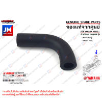 5VVE53730100 ท่อระบายอากาศแคร้ง  PIPE, BREATHER เเท้ศูนย์ YAMAHA MIO115 คาร์บู, FINO115 คาร์บู