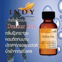 นํ้าหอมperfumeนํ้าหอมเเท้กลิ่นดร้าก้าเเมนกลิ่นหอมฟินมากขนาด120ML