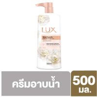 ▶️500 มล. ลักซ์ Lux ครีมอาบน้ำลักส์ ครีมอาบน้ำยอดนิยมอันดับหนึ่งของไทย ครีมอาบน้ำลักส์ปั๊มสีขาว 500ML [ Hot Sale!! ]