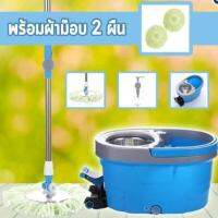 MAI_ไม้กวาด Jumper modern Spin Mop ถังปั่นไม้ม๊อบสแตนเลส รุ่นขาเหยียบ 2 ระบบ พร้อมหัวม๊อบสแตนเล ไม้กวาดบ้าน  ไม้กวาดฝุ่น