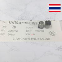 470UF 6.3V 105’c Size 8x10mm. E-Cap Capacitor SMD +-20% ยี่ห้อNichicon ใหม่แท้คุณภาพเต็ม100% สินค้ามีพร้อมส่ง.