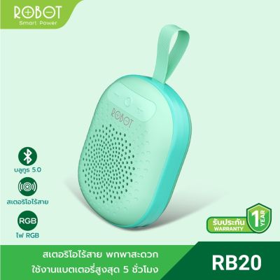 ROBOT รุ่น RB20 ลำโพงบลูทูธ ลำโพง Speaker Bluetooth แบบพกพา มีไฟ RGB รองรับการเชื่อมต่อ TWS [รับประกัน 1 ปี] - [Kit IT]