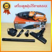 โปรดี!! เครื่องดูดฝุ่นไร้สาย กำลังแรงดูดสูงสุด 8.0KPa  VACUMN #IMVC-20 พร้อมแบต20v together และแท่นชาร์จ by dd59 สุดพิเศษ เครื่องดูดฝุ่น เครื่อง ดูด ฝุ่น อัจฉริยะ เครื่อง ดูด ฝุ่น ไร้ สาย เครื่องดูดฝุ่น ใน รถ