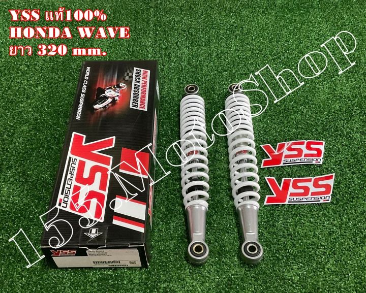 โช๊คหลัง-yss-แท้-honda-wava110-wave125i-สปริงสีบอร์น-ขนาดความยาว-335-mm