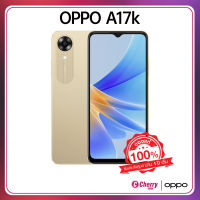 OPPO A17k (3/64GB) รับประกันศูนย์ 1 ปี