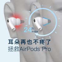 ที่อุดหู Airpodspro2เป็นซิลิโคนกันลื่นบรรเทาอาการปวดป้องกันอาการแพ้ที่อุดหูตัดเสียงรบกวนเป็นมิตรกับผิว