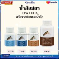 น้ำมันปลา fish oil โอเมก้า3  ไขมันในเลือด สมอง ข้อเข่า กิฟฟารีนของแท้