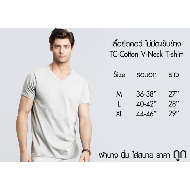 dsl001-เสื้อยืดผู้ชาย-เสื้อ-ยืดเปล่า-คอวี-ไม่ย้วย-เสื้ออยู่ทรงสวย-นุ่มสบาย-ซักแล้วไม่ต้องรีด-พร้อมส่ง-มีเก็บเงินปลายทาง-เสื้อผู้ชายเท่ห์ๆ-เสื้อผู้ชายวัยรุ่น