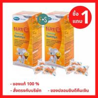 Mega We Care Nat C Yummy Gummyz เยลลี่ ผสมวิตามินซี รสส้ม (1 กล่อง = 50 ชิ้น) (P-4885)