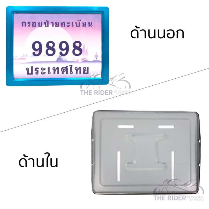 กรอบป้ายทะเบียน-ที่ครอบทะเบียน-สำหรับ-รถมอเตอร์ไซค์-กรอบป้ายสีฟ้าอ่อน-ทำจากอลูมิเนียม-กรอบป้ายทะเบียน