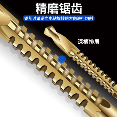 Serrated Twist Drill Drill Bit Latte Art Multi-Functional Alloy Slot Broaching Woodworking Electric Hand Drill High Speed Steel Punching Head Set