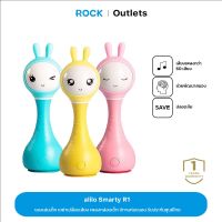 alilo Smarty Rattle R1 ของเล่นเด็ก เขย่าเปลี่ยนเสียง เพลงกล่อมเด็ก นิทานก่อนนอน รับประกัน 1 ปี (สำหรับ0-4ปี)