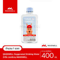 OCIIO น้ำดื่มออกซิเจน MASSWELL