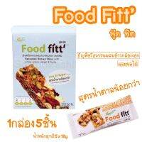 Xongdur(ซองเดอร์) Food Fitt ฟู้ด ฟิต ธัญพืชโฮลเกรนผสมข้าวกล้องงอก และผลไม้ สูตรน้ำตาลน้อยกว่า บรรจุ 5 ชิ้น