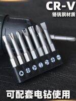 Special-shaped screwdriver bits UY Y type new three-point cross switch socket home appliance maintenance electric drill driver accessories