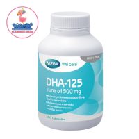 Mega We Care DHA-125 Tuna Oil 500 Mg. เมก้า วีเเคร์ ดีเอชเอ น้ำมันปลาทูน่า (1ขวด/100 แคปซูล) ผลิตภัณฑ์เสริมอาหาร